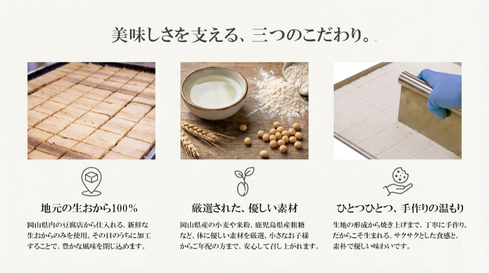 送料無料】選べる小袋7種類の倉敷おからクッキーセット | コラーゲン
